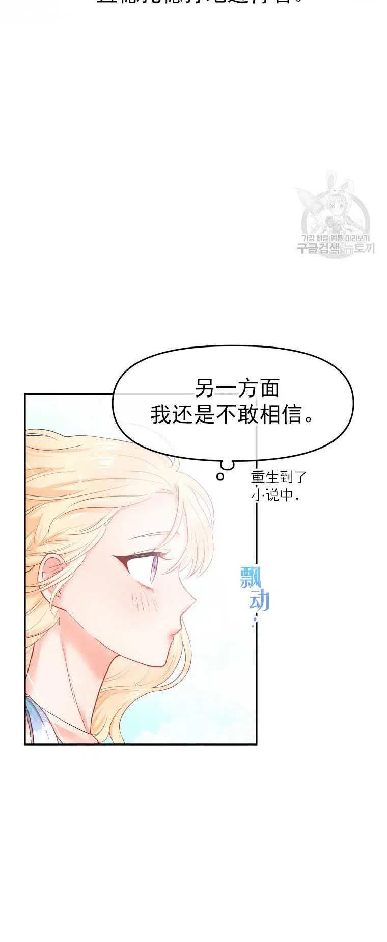 《别把心放在那本书上》漫画最新章节第01话免费下拉式在线观看章节第【42】张图片