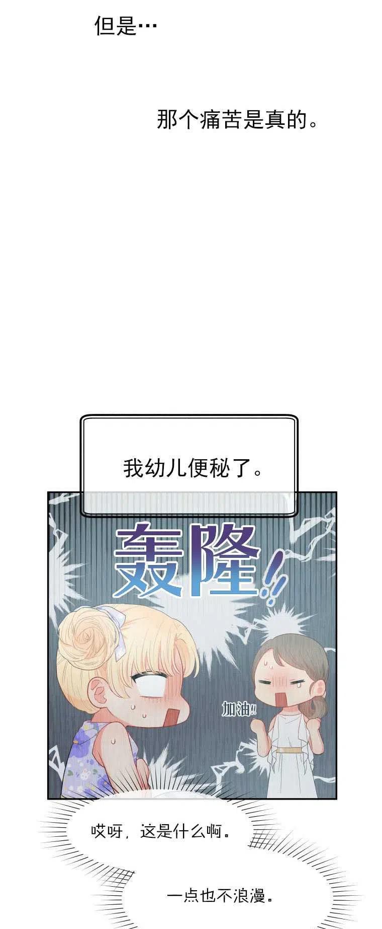 《别把心放在那本书上》漫画最新章节第01话免费下拉式在线观看章节第【43】张图片