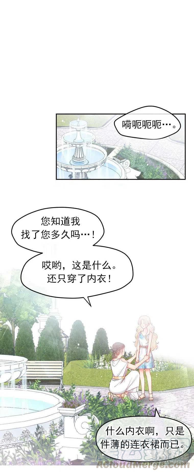 《别把心放在那本书上》漫画最新章节第01话免费下拉式在线观看章节第【45】张图片