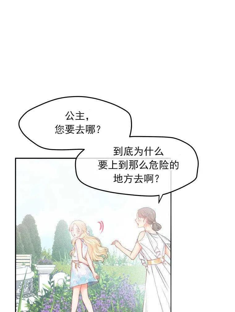 《别把心放在那本书上》漫画最新章节第01话免费下拉式在线观看章节第【46】张图片