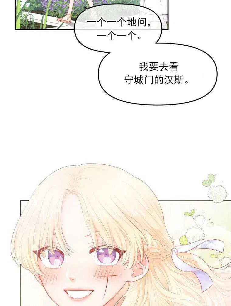 《别把心放在那本书上》漫画最新章节第01话免费下拉式在线观看章节第【47】张图片