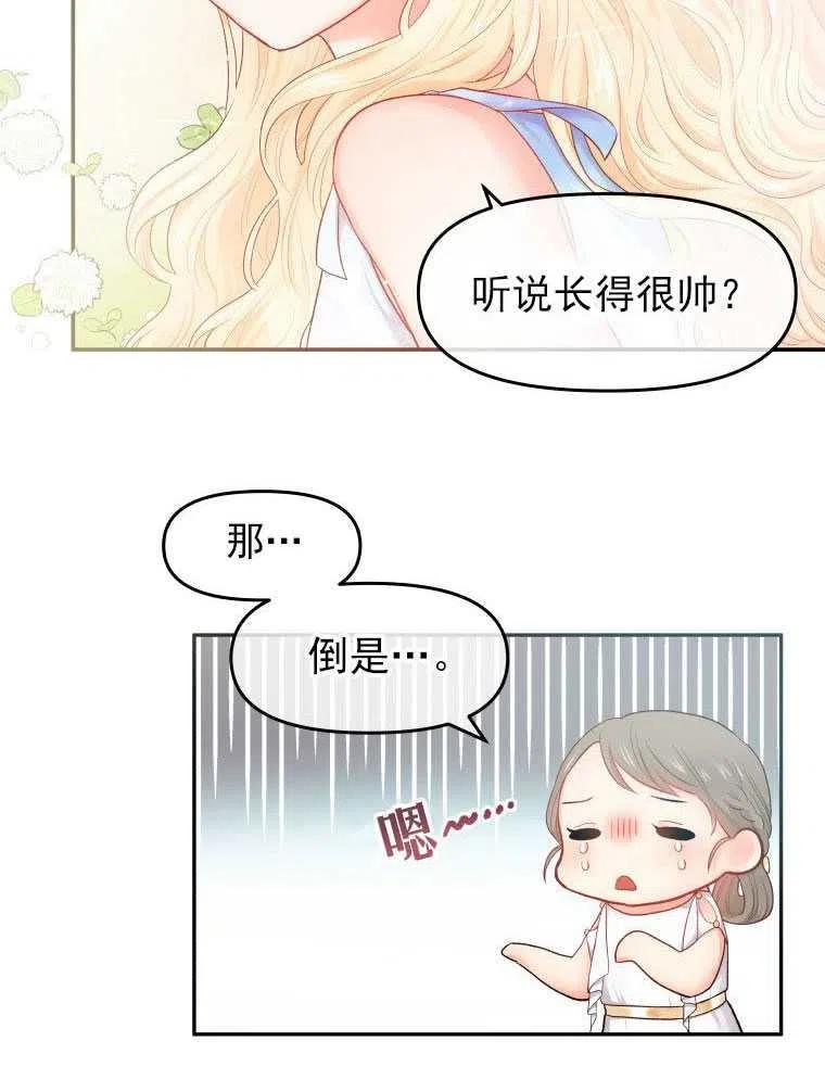 《别把心放在那本书上》漫画最新章节第01话免费下拉式在线观看章节第【48】张图片