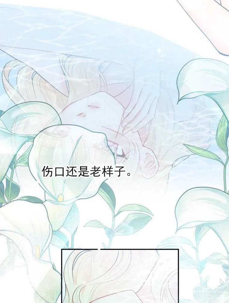 《别把心放在那本书上》漫画最新章节第01话免费下拉式在线观看章节第【51】张图片