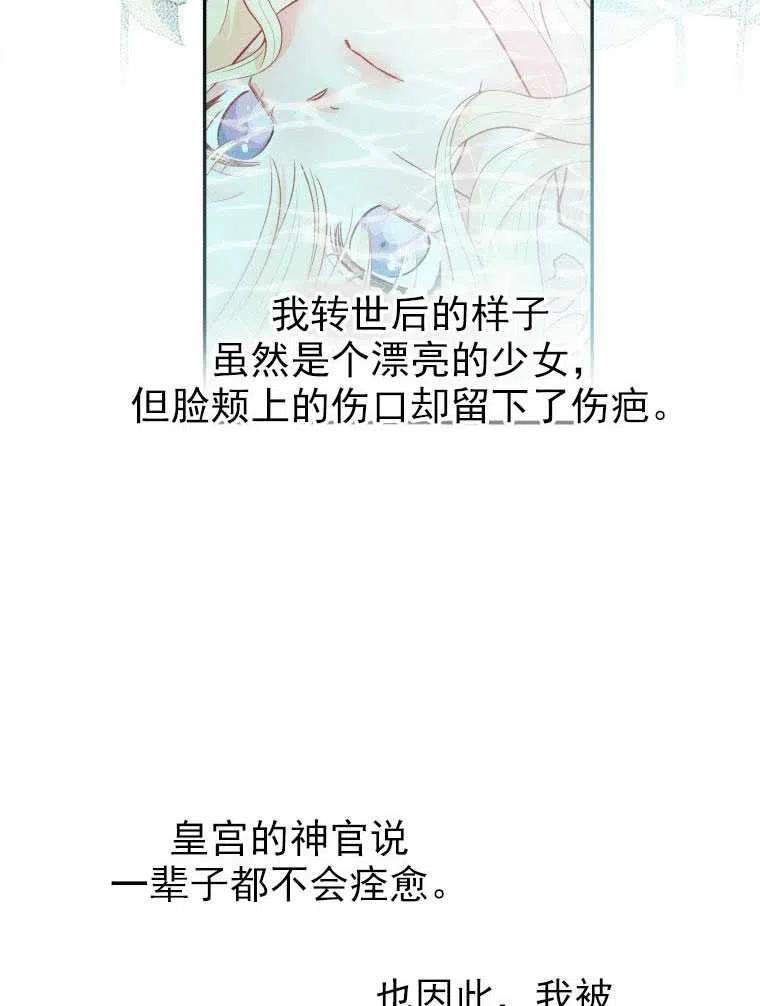 《别把心放在那本书上》漫画最新章节第01话免费下拉式在线观看章节第【52】张图片