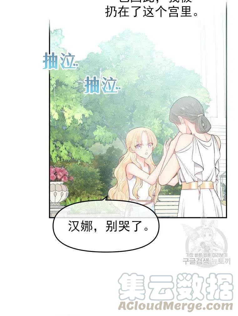 《别把心放在那本书上》漫画最新章节第01话免费下拉式在线观看章节第【53】张图片