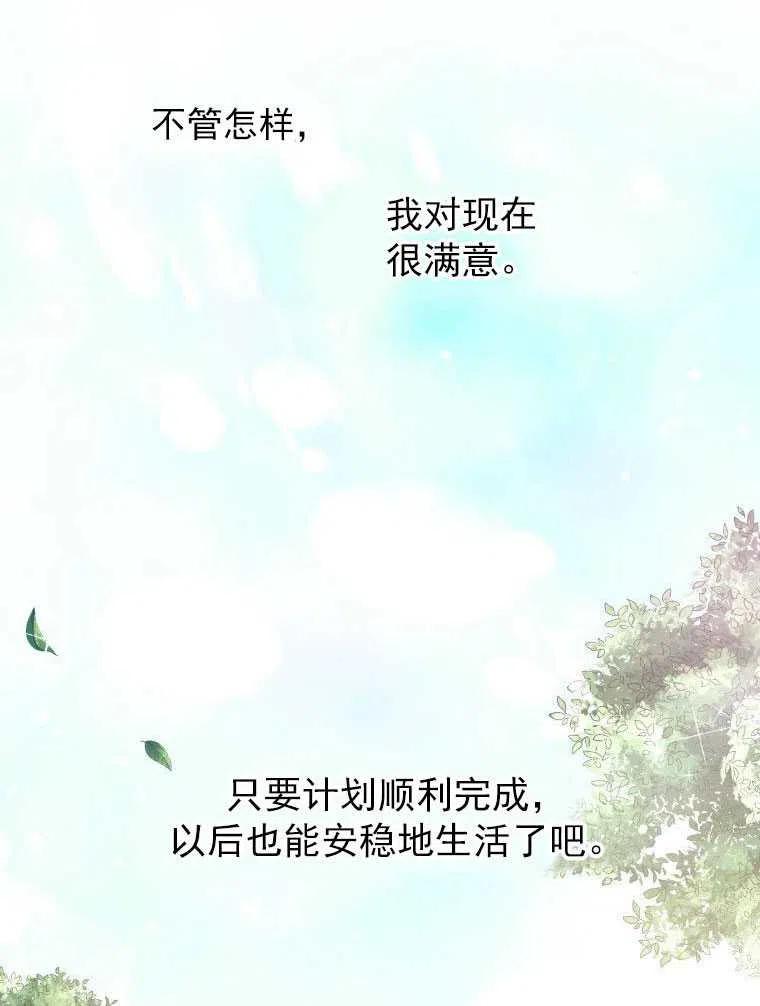 《别把心放在那本书上》漫画最新章节第01话免费下拉式在线观看章节第【56】张图片