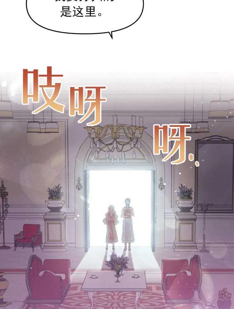 《别把心放在那本书上》漫画最新章节第01话免费下拉式在线观看章节第【62】张图片