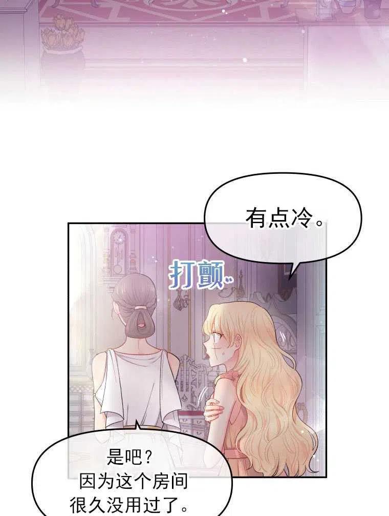 《别把心放在那本书上》漫画最新章节第01话免费下拉式在线观看章节第【63】张图片