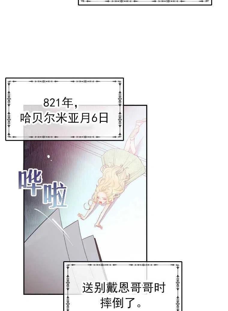 《别把心放在那本书上》漫画最新章节第01话免费下拉式在线观看章节第【90】张图片