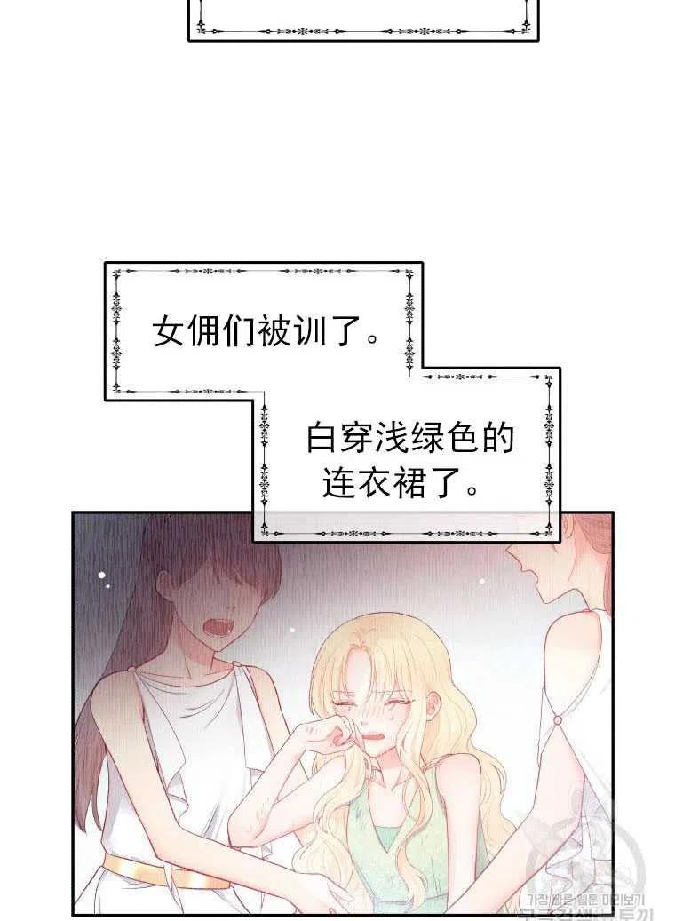 《别把心放在那本书上》漫画最新章节第01话免费下拉式在线观看章节第【91】张图片