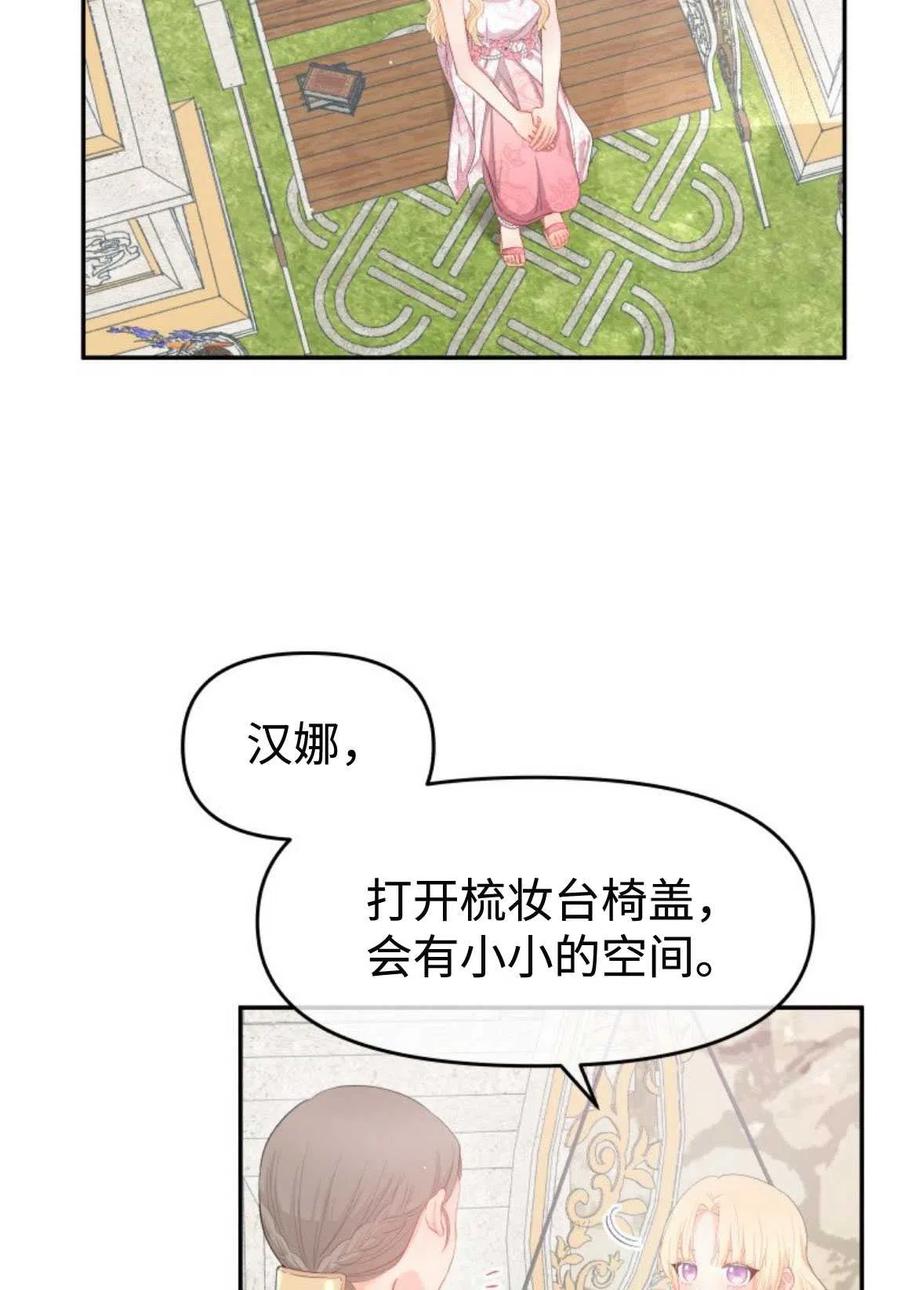 《别把心放在那本书上》漫画最新章节第11话免费下拉式在线观看章节第【11】张图片