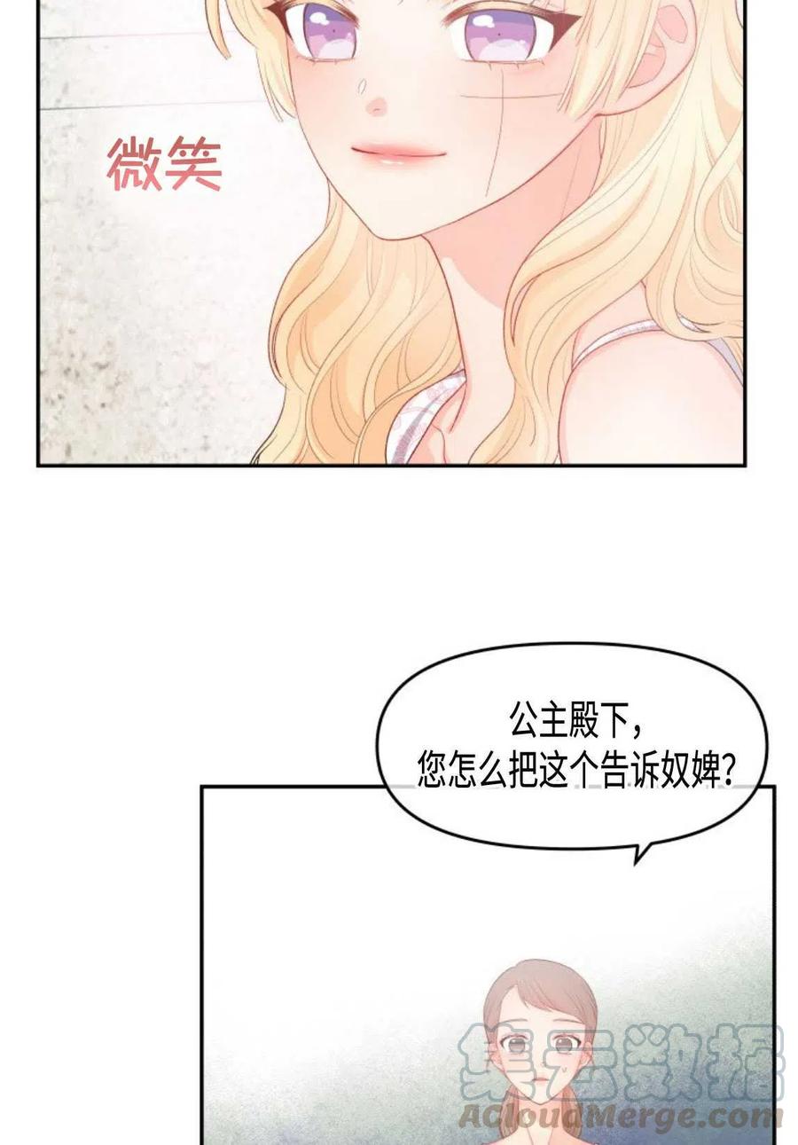 《别把心放在那本书上》漫画最新章节第11话免费下拉式在线观看章节第【13】张图片