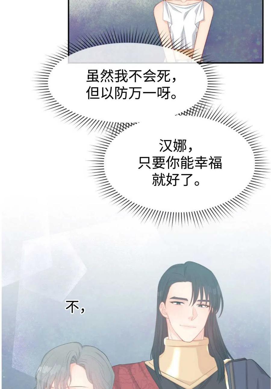 《别把心放在那本书上》漫画最新章节第11话免费下拉式在线观看章节第【14】张图片