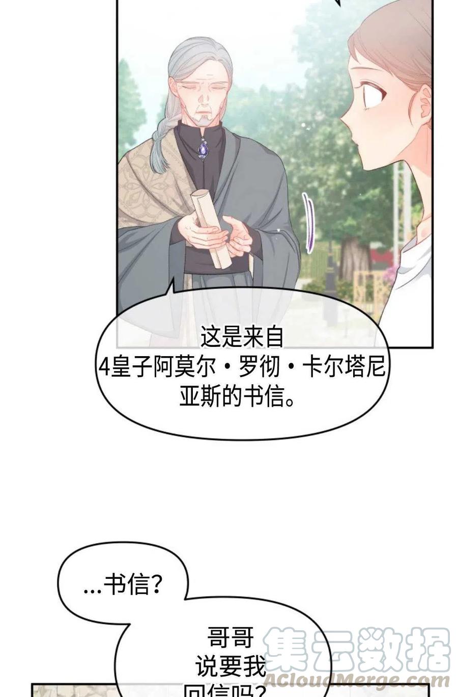 《别把心放在那本书上》漫画最新章节第11话免费下拉式在线观看章节第【19】张图片