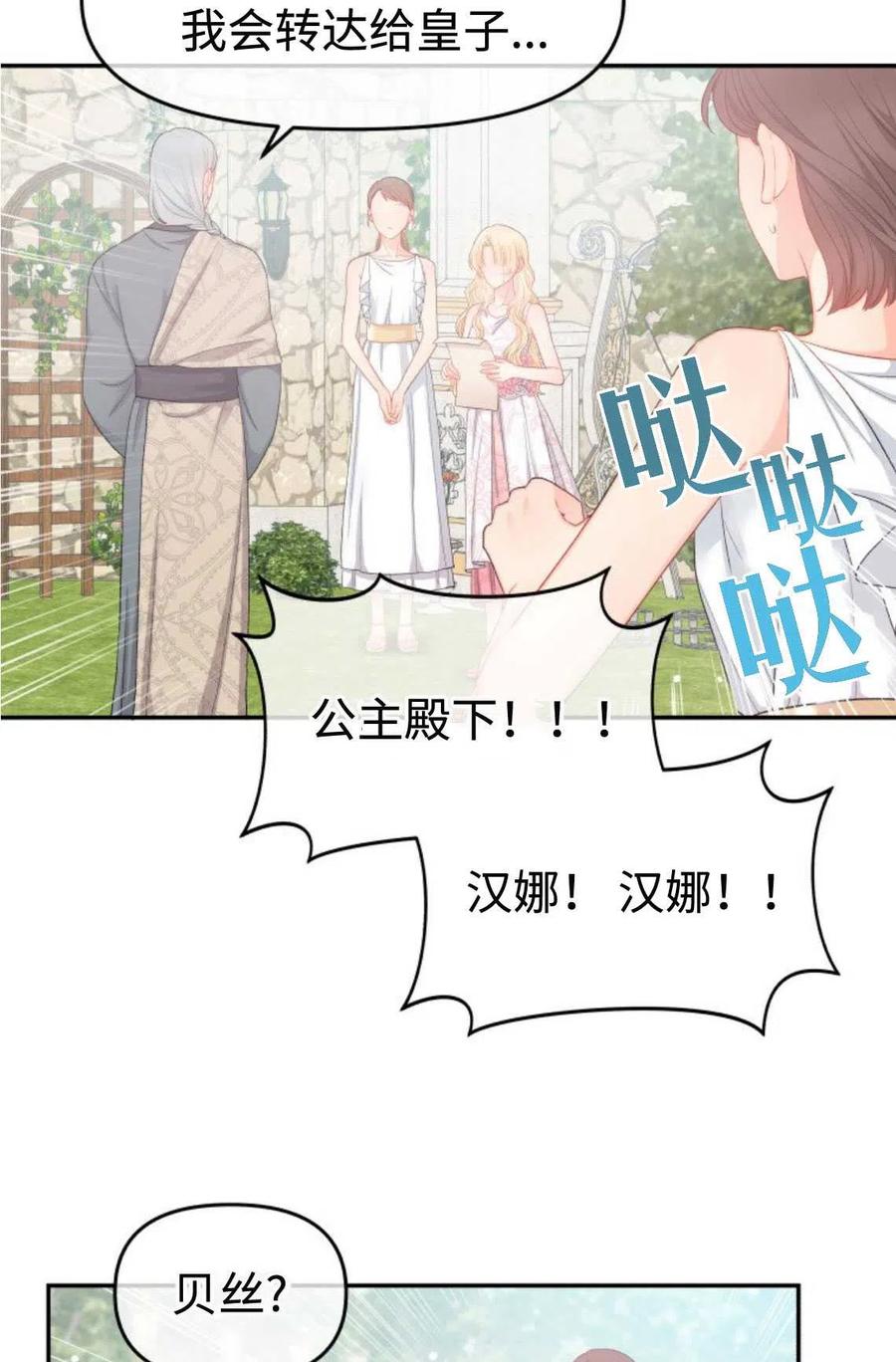 《别把心放在那本书上》漫画最新章节第11话免费下拉式在线观看章节第【23】张图片