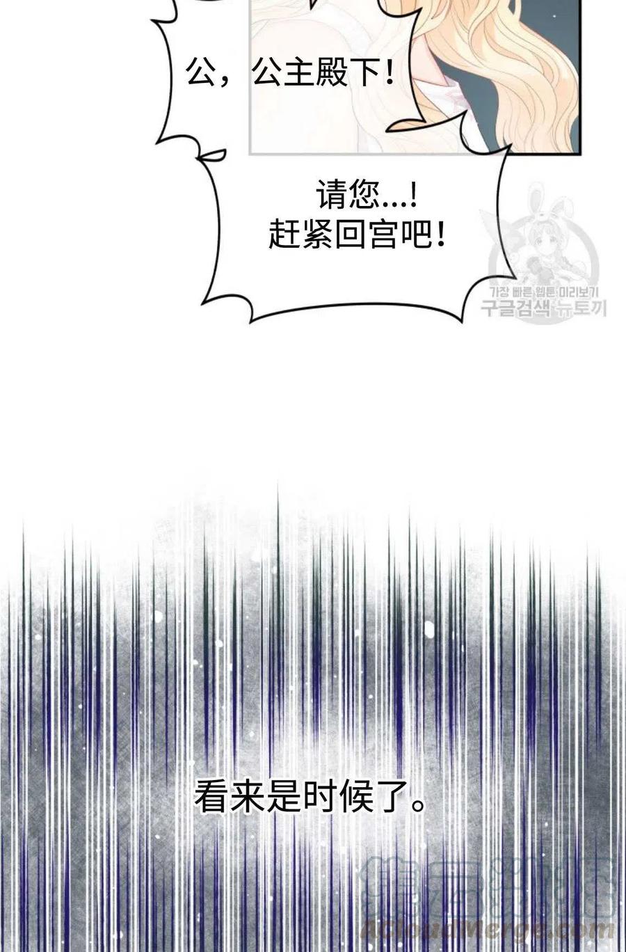 《别把心放在那本书上》漫画最新章节第11话免费下拉式在线观看章节第【25】张图片