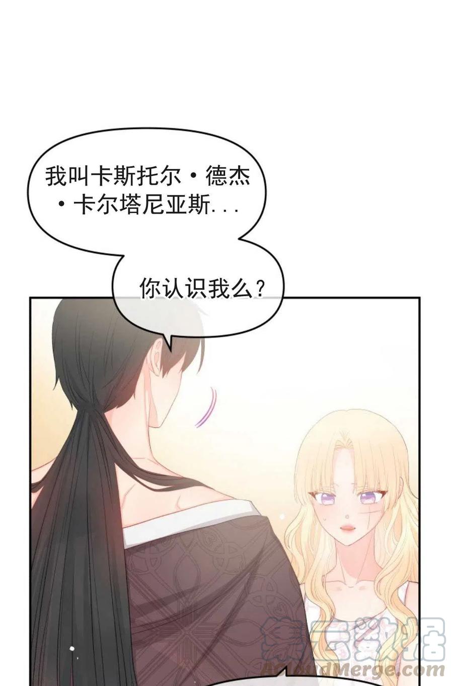 《别把心放在那本书上》漫画最新章节第11话免费下拉式在线观看章节第【40】张图片