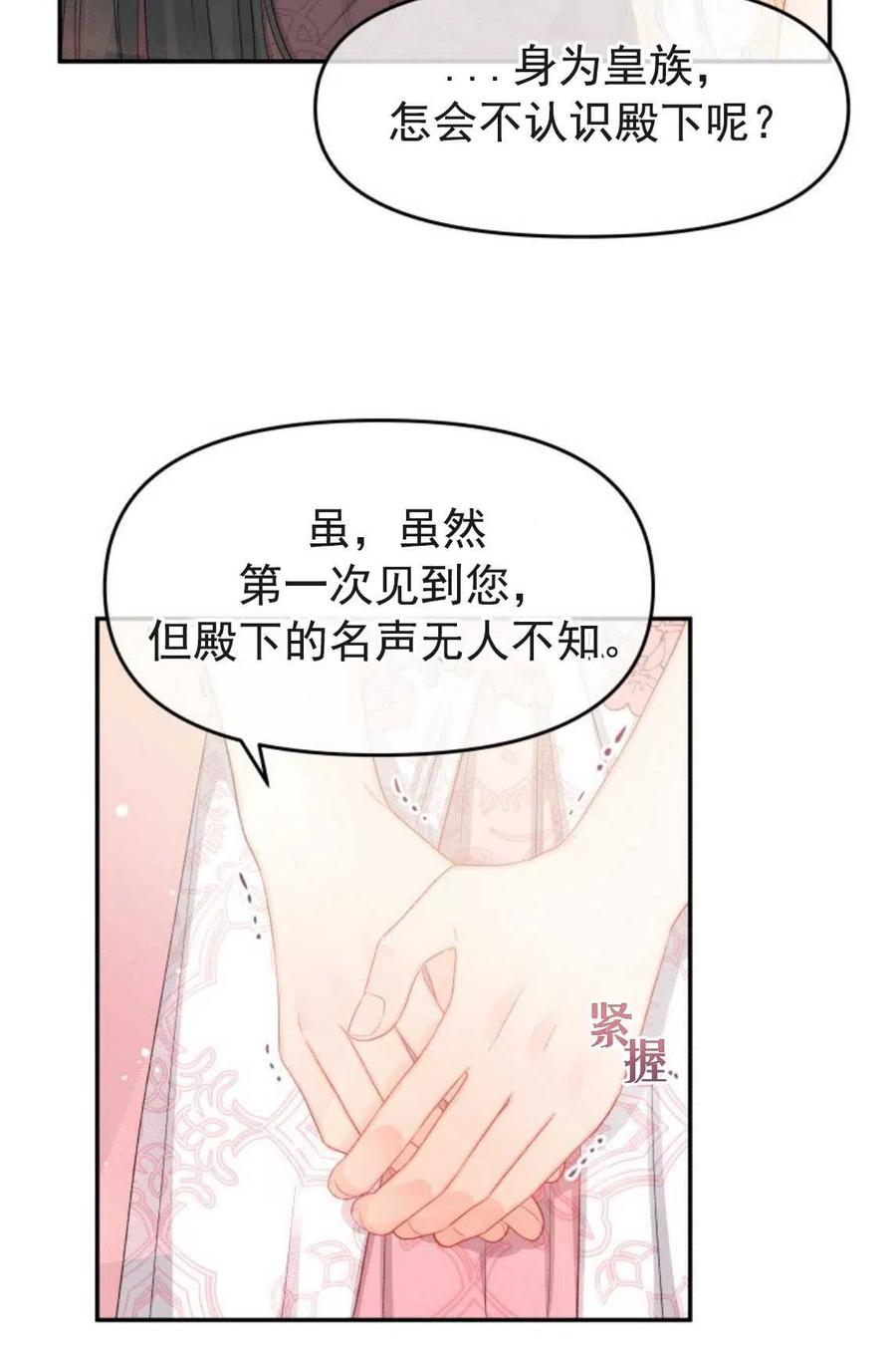 《别把心放在那本书上》漫画最新章节第11话免费下拉式在线观看章节第【41】张图片