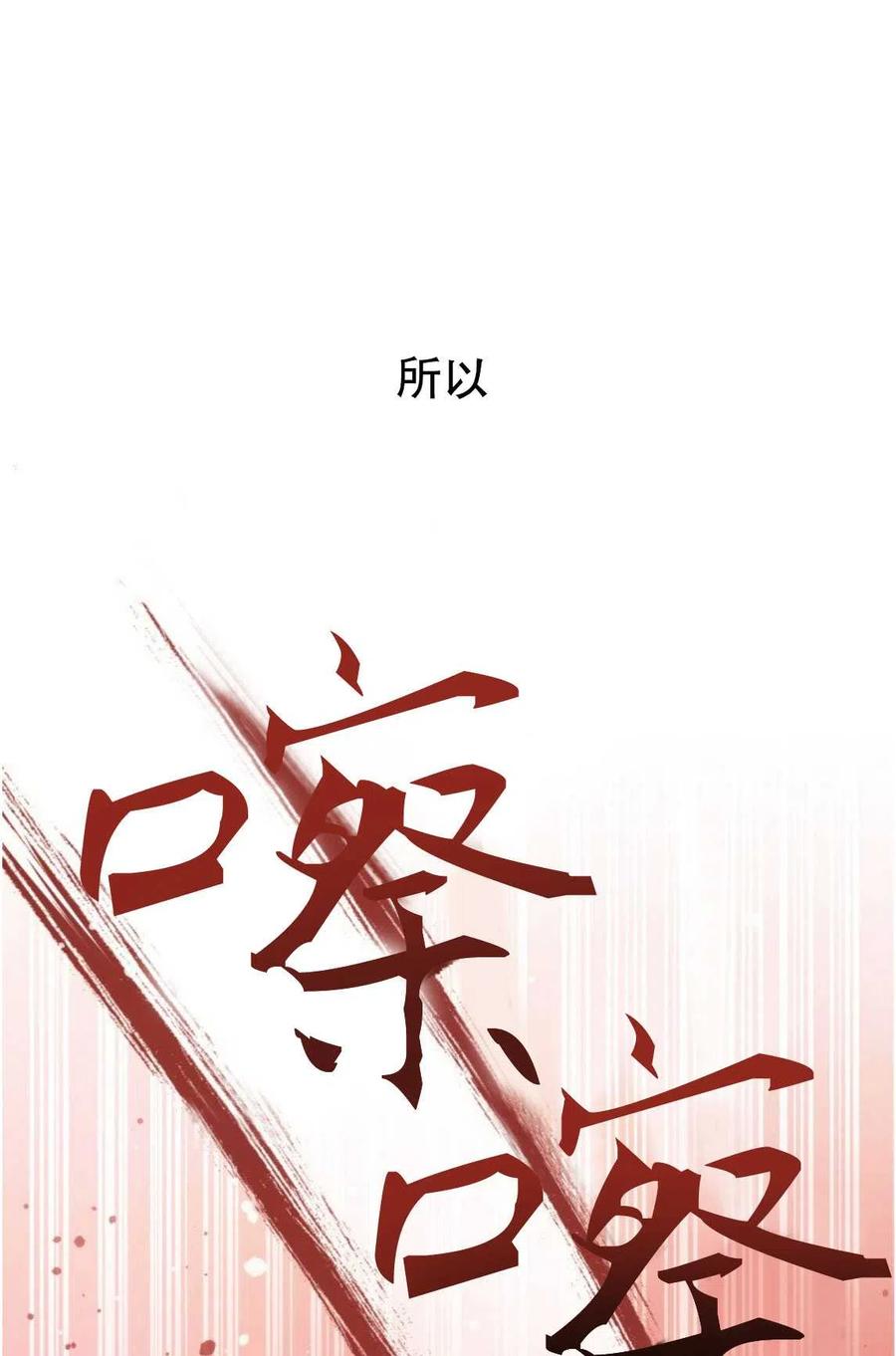 《别把心放在那本书上》漫画最新章节第11话免费下拉式在线观看章节第【48】张图片