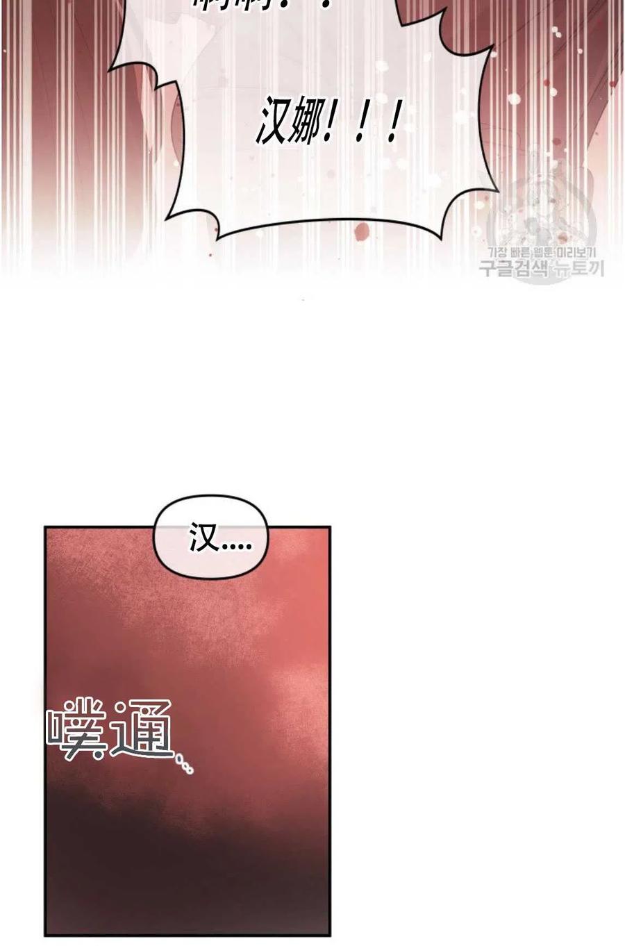 《别把心放在那本书上》漫画最新章节第11话免费下拉式在线观看章节第【53】张图片