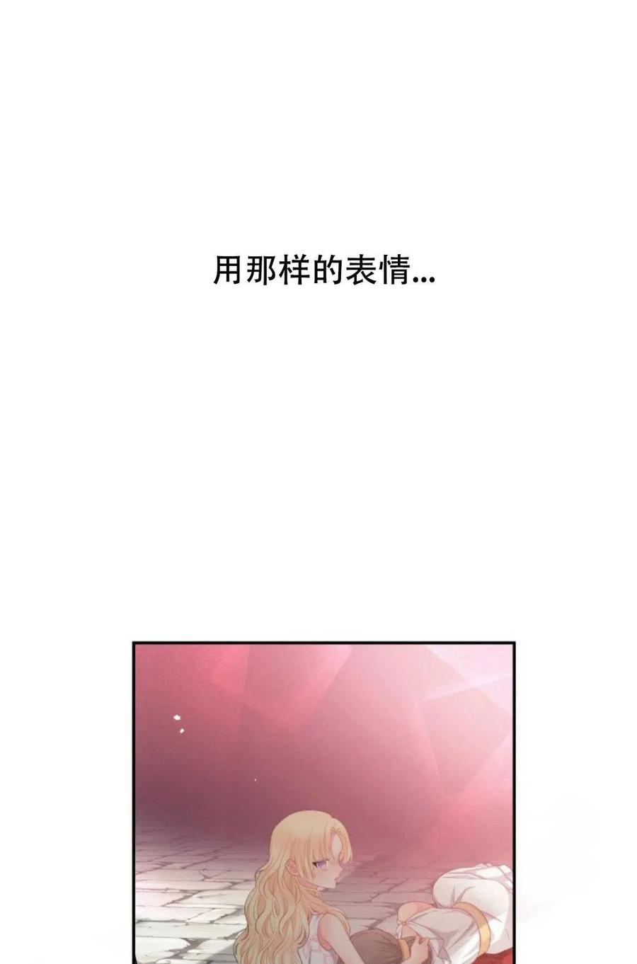 《别把心放在那本书上》漫画最新章节第11话免费下拉式在线观看章节第【57】张图片