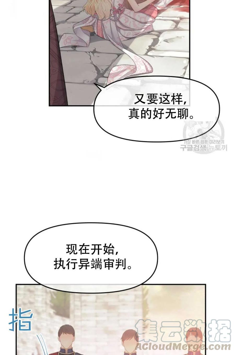 《别把心放在那本书上》漫画最新章节第11话免费下拉式在线观看章节第【58】张图片