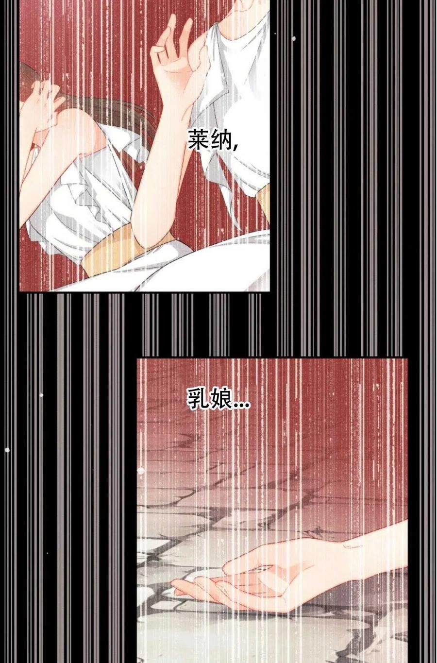 《别把心放在那本书上》漫画最新章节第11话免费下拉式在线观看章节第【66】张图片