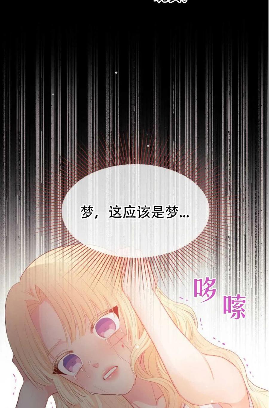 《别把心放在那本书上》漫画最新章节第11话免费下拉式在线观看章节第【68】张图片