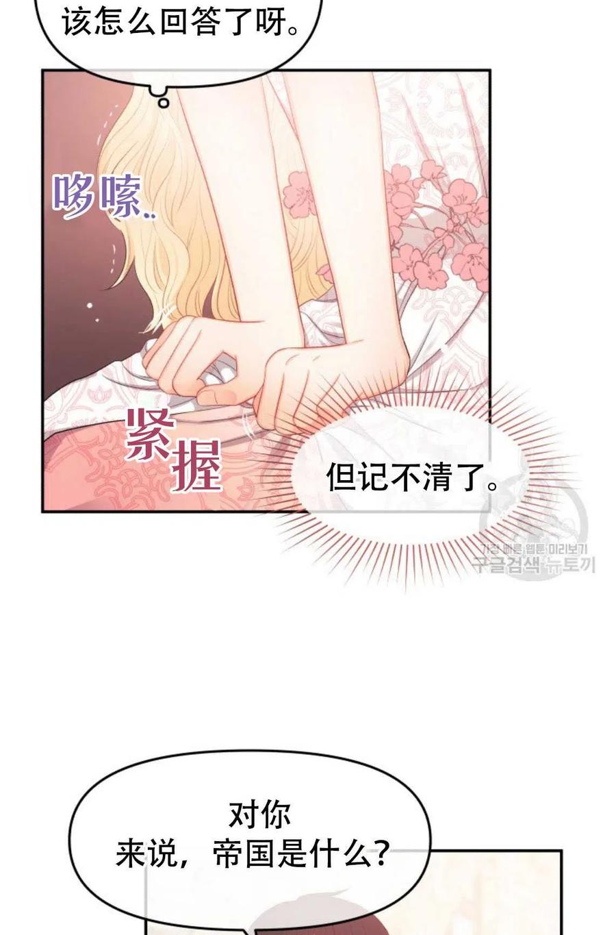 《别把心放在那本书上》漫画最新章节第11话免费下拉式在线观看章节第【74】张图片