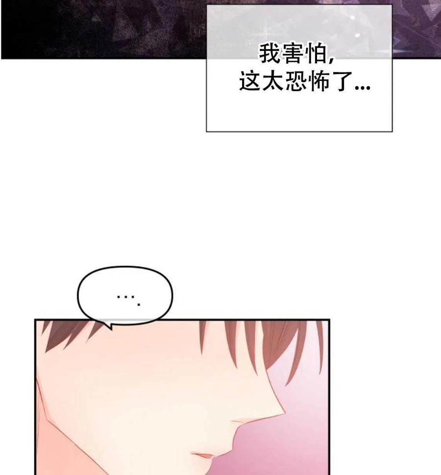 《别把心放在那本书上》漫画最新章节第11话免费下拉式在线观看章节第【83】张图片