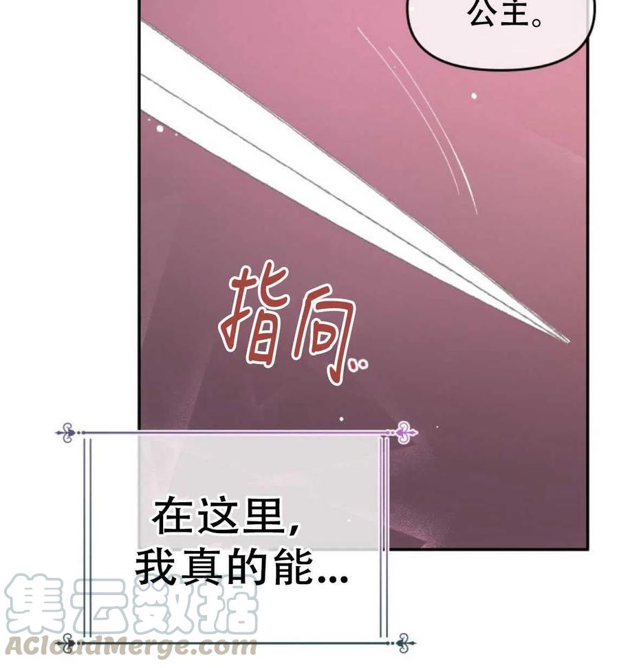 《别把心放在那本书上》漫画最新章节第11话免费下拉式在线观看章节第【85】张图片