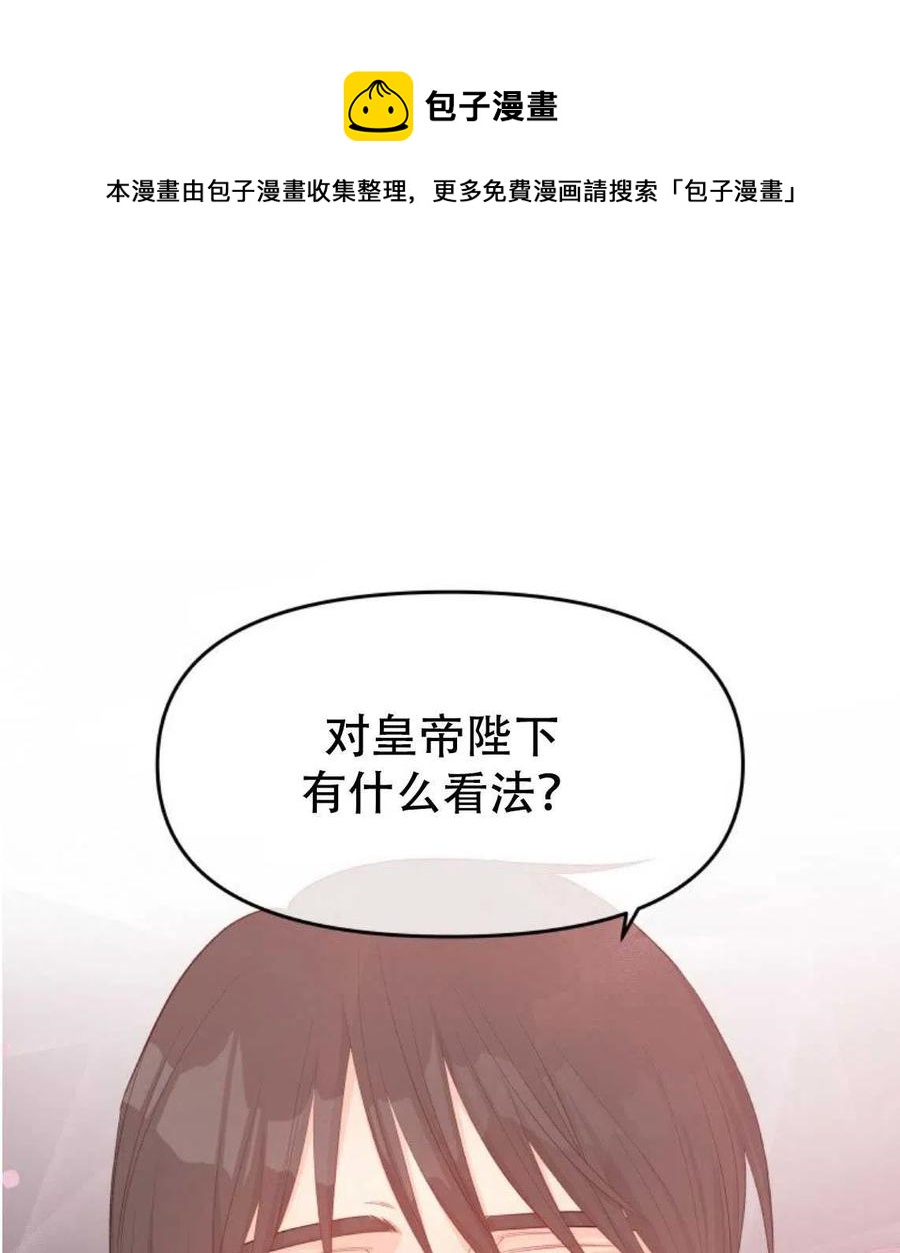 《别把心放在那本书上》漫画最新章节第11话免费下拉式在线观看章节第【86】张图片