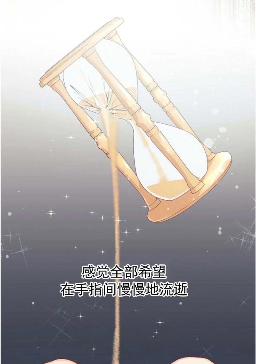 《别把心放在那本书上》漫画最新章节第12话免费下拉式在线观看章节第【17】张图片