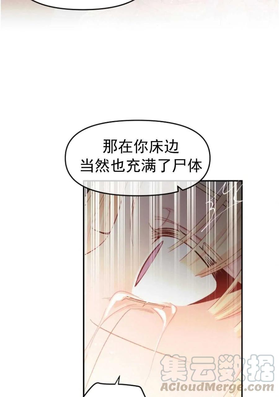 《别把心放在那本书上》漫画最新章节第12话免费下拉式在线观看章节第【28】张图片