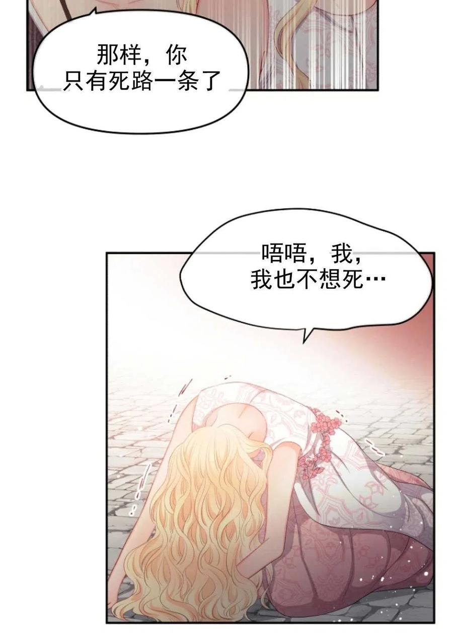 《别把心放在那本书上》漫画最新章节第12话免费下拉式在线观看章节第【30】张图片