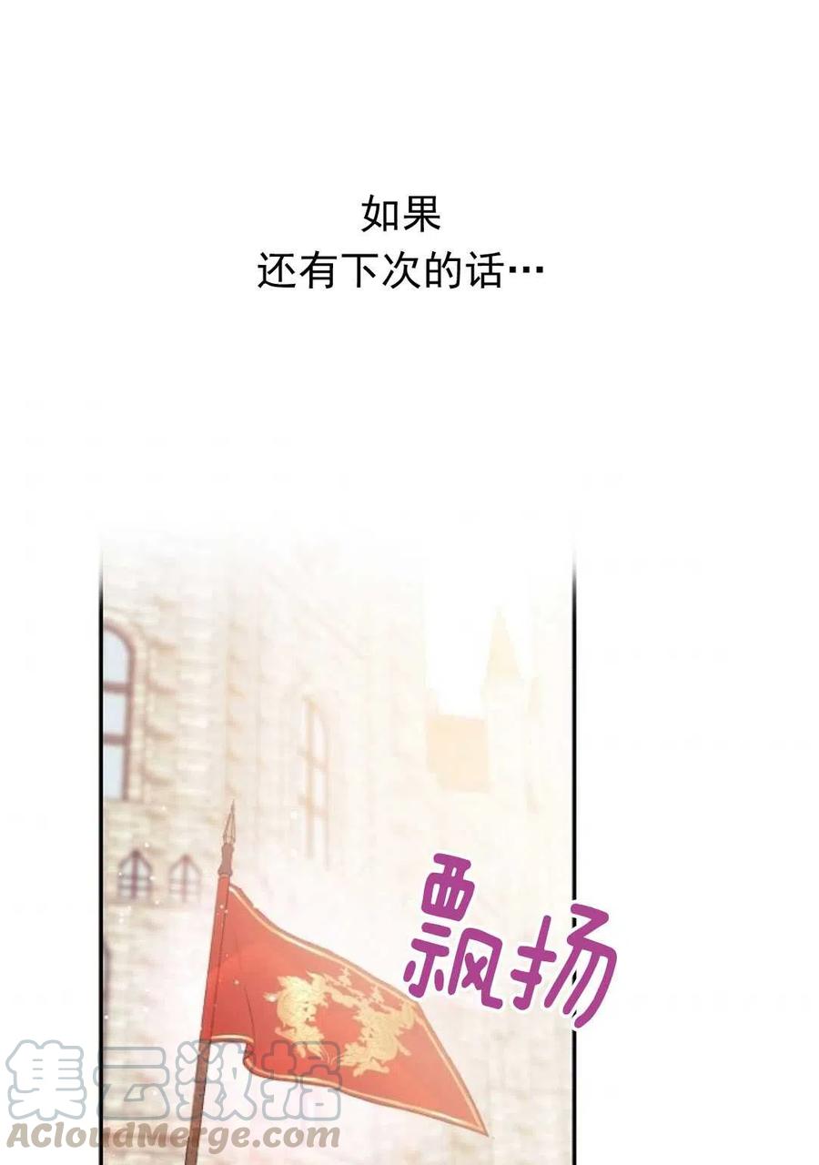 《别把心放在那本书上》漫画最新章节第12话免费下拉式在线观看章节第【31】张图片