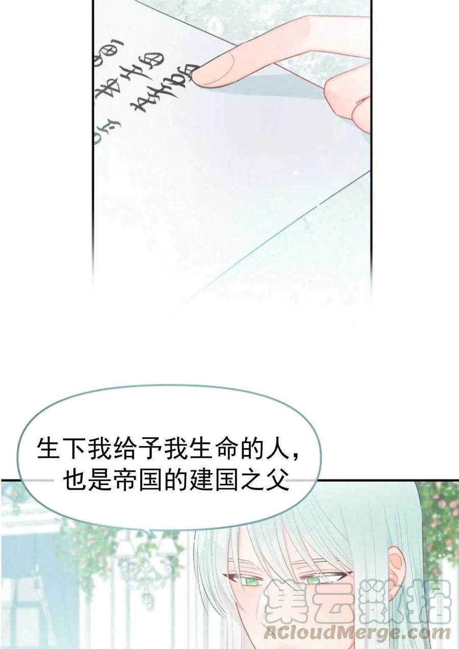 《别把心放在那本书上》漫画最新章节第12话免费下拉式在线观看章节第【4】张图片