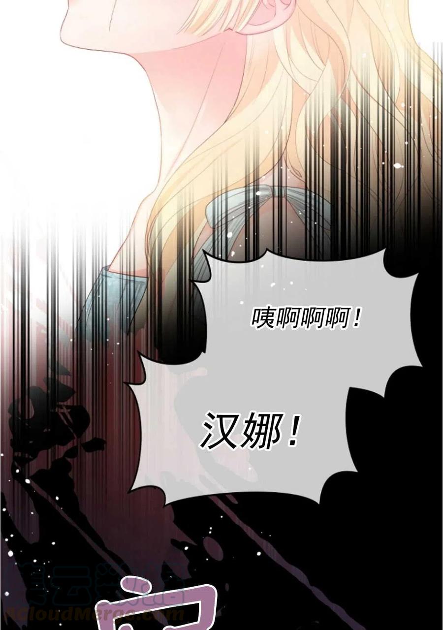 《别把心放在那本书上》漫画最新章节第12话免费下拉式在线观看章节第【43】张图片