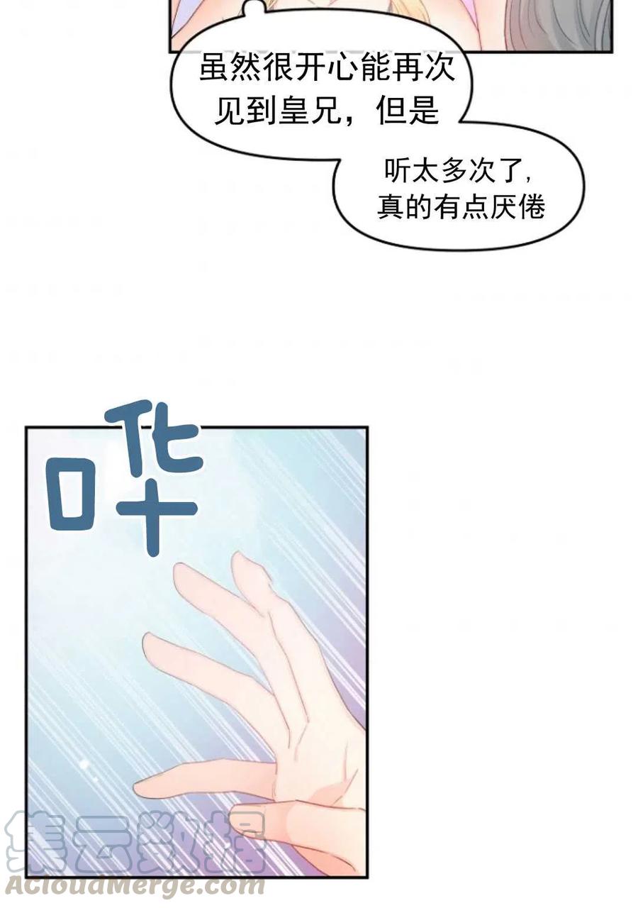 《别把心放在那本书上》漫画最新章节第12话免费下拉式在线观看章节第【52】张图片