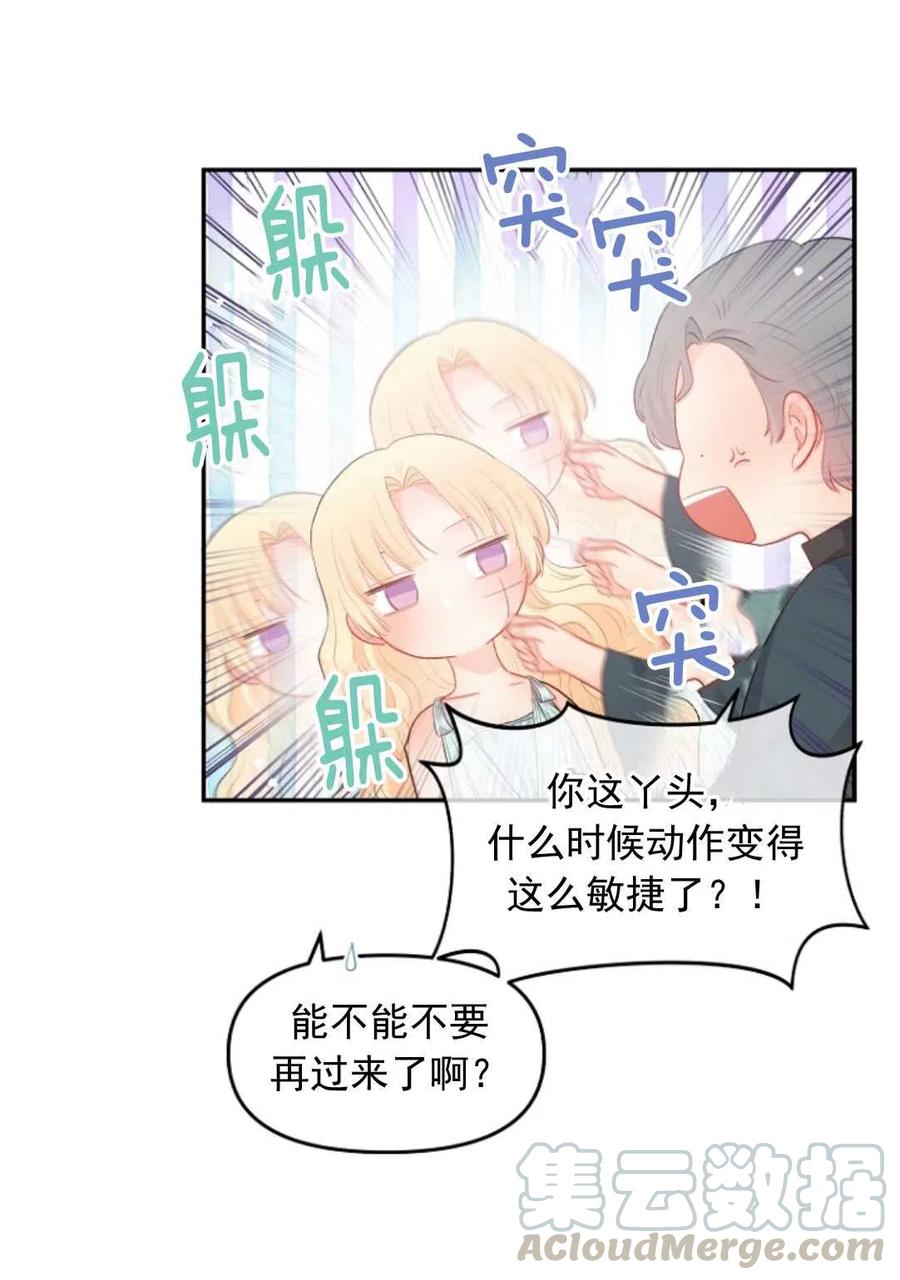 《别把心放在那本书上》漫画最新章节第12话免费下拉式在线观看章节第【55】张图片