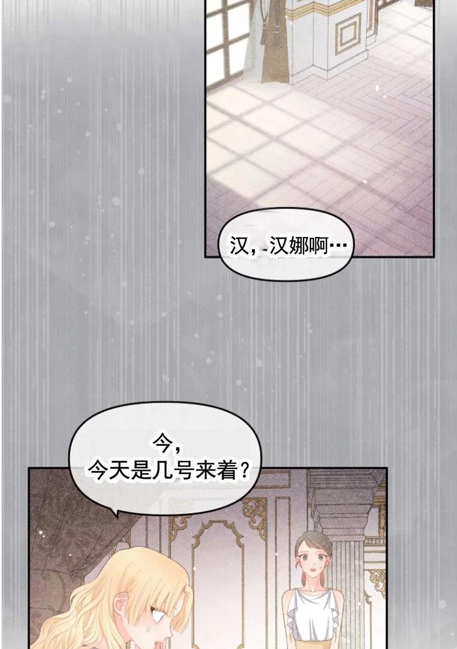 《别把心放在那本书上》漫画最新章节第12话免费下拉式在线观看章节第【62】张图片