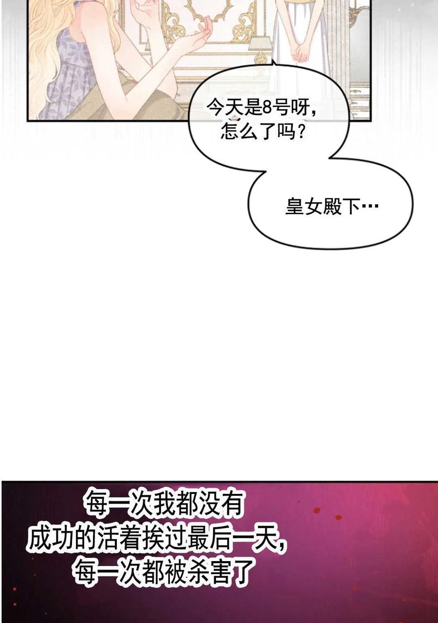 《别把心放在那本书上》漫画最新章节第12话免费下拉式在线观看章节第【63】张图片