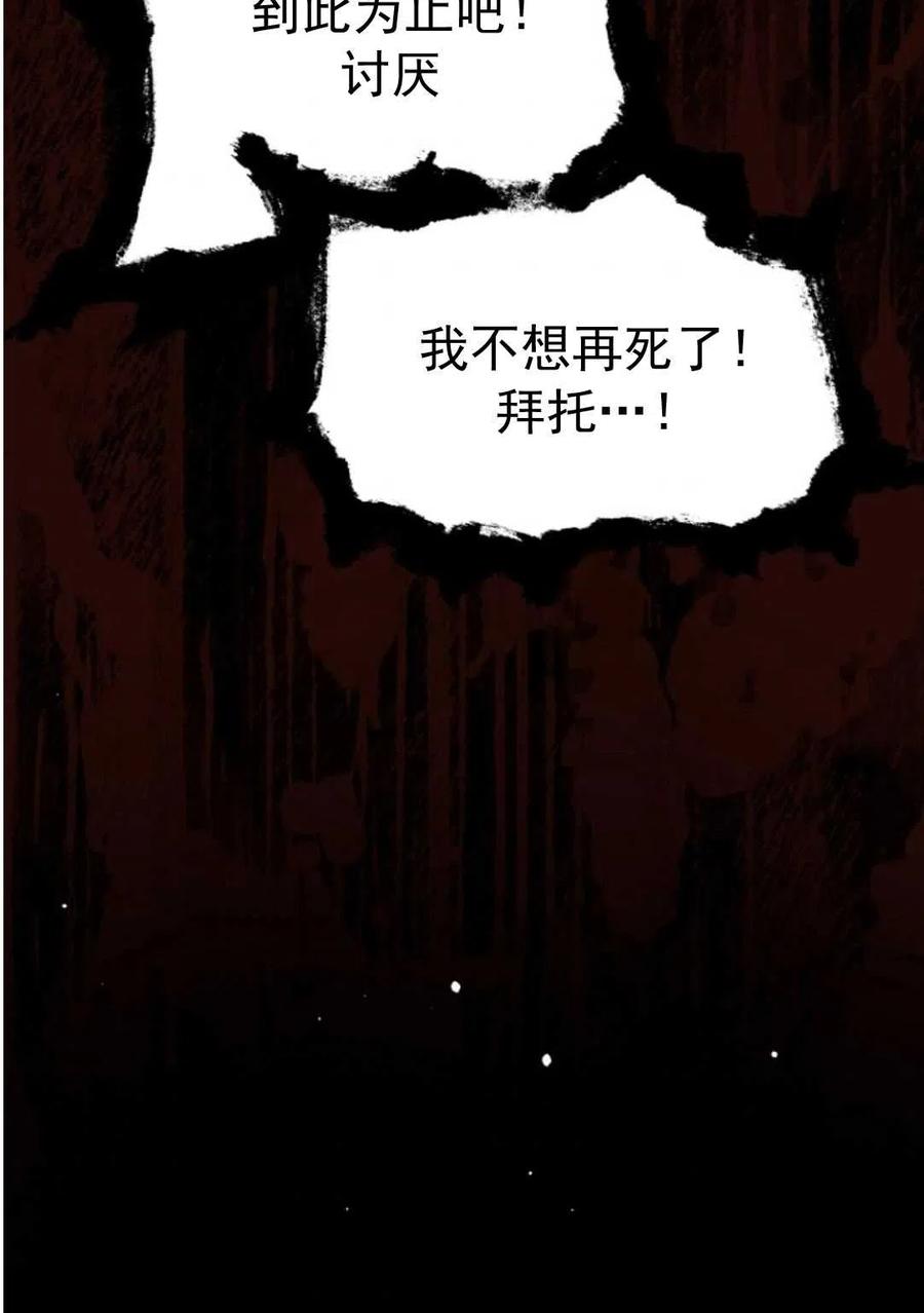 《别把心放在那本书上》漫画最新章节第12话免费下拉式在线观看章节第【71】张图片