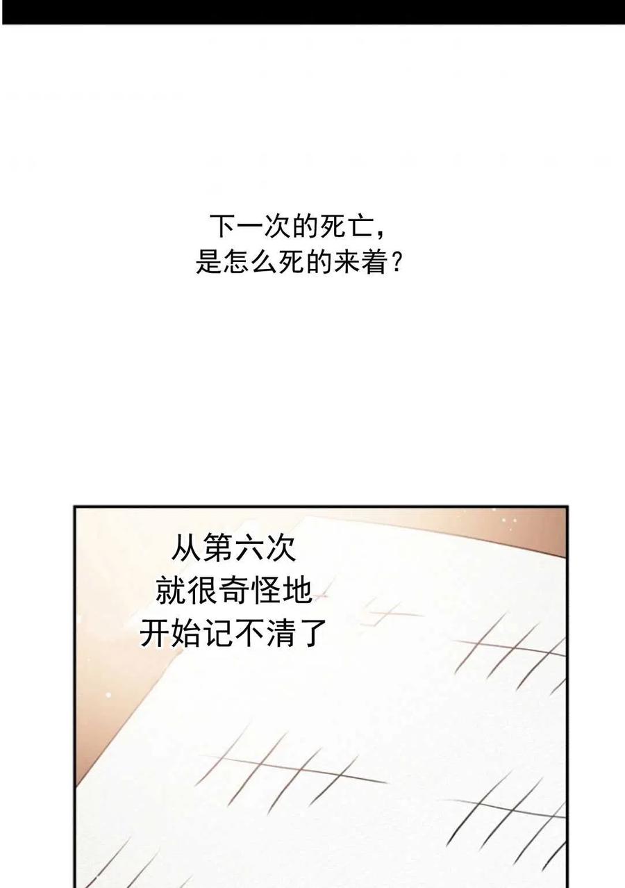 《别把心放在那本书上》漫画最新章节第12话免费下拉式在线观看章节第【72】张图片