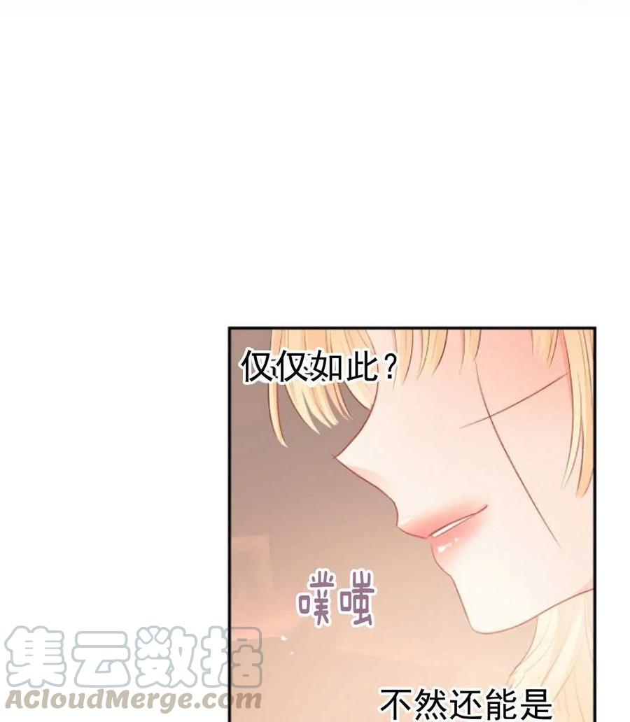 《别把心放在那本书上》漫画最新章节第12话免费下拉式在线观看章节第【79】张图片