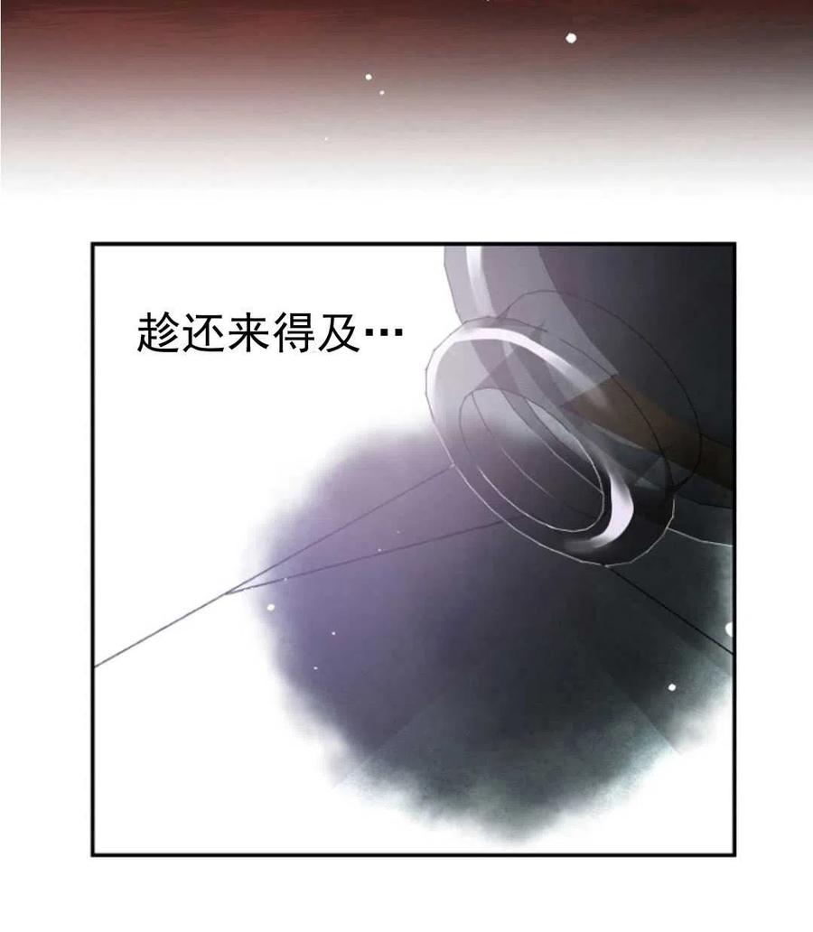 《别把心放在那本书上》漫画最新章节第12话免费下拉式在线观看章节第【84】张图片