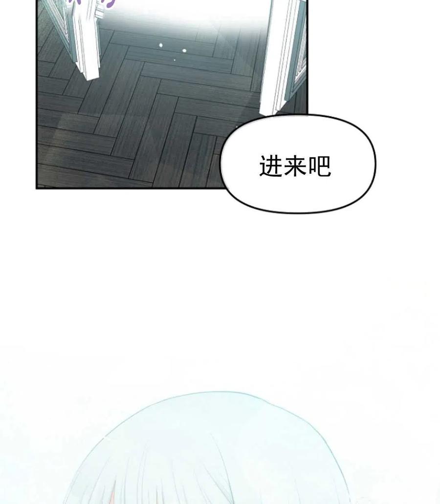 《别把心放在那本书上》漫画最新章节第12话免费下拉式在线观看章节第【87】张图片