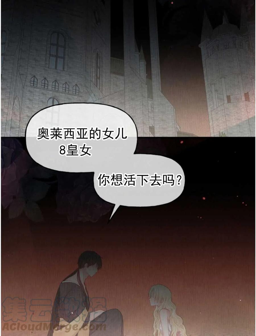 《别把心放在那本书上》漫画最新章节第13话免费下拉式在线观看章节第【19】张图片