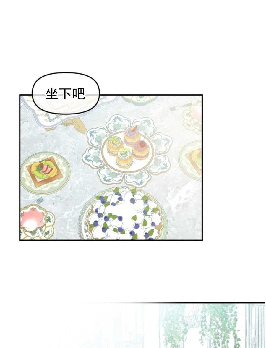 《别把心放在那本书上》漫画最新章节第13话免费下拉式在线观看章节第【30】张图片