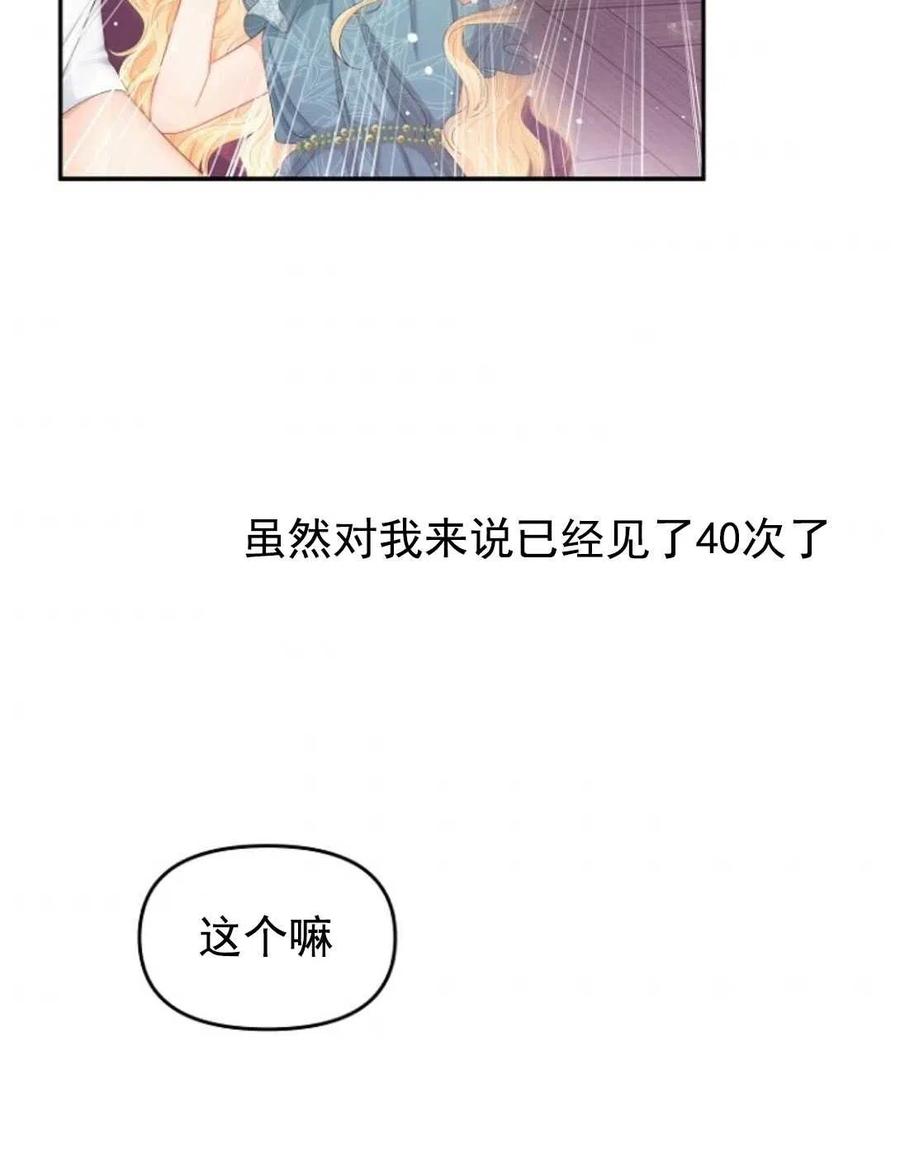 《别把心放在那本书上》漫画最新章节第13话免费下拉式在线观看章节第【35】张图片